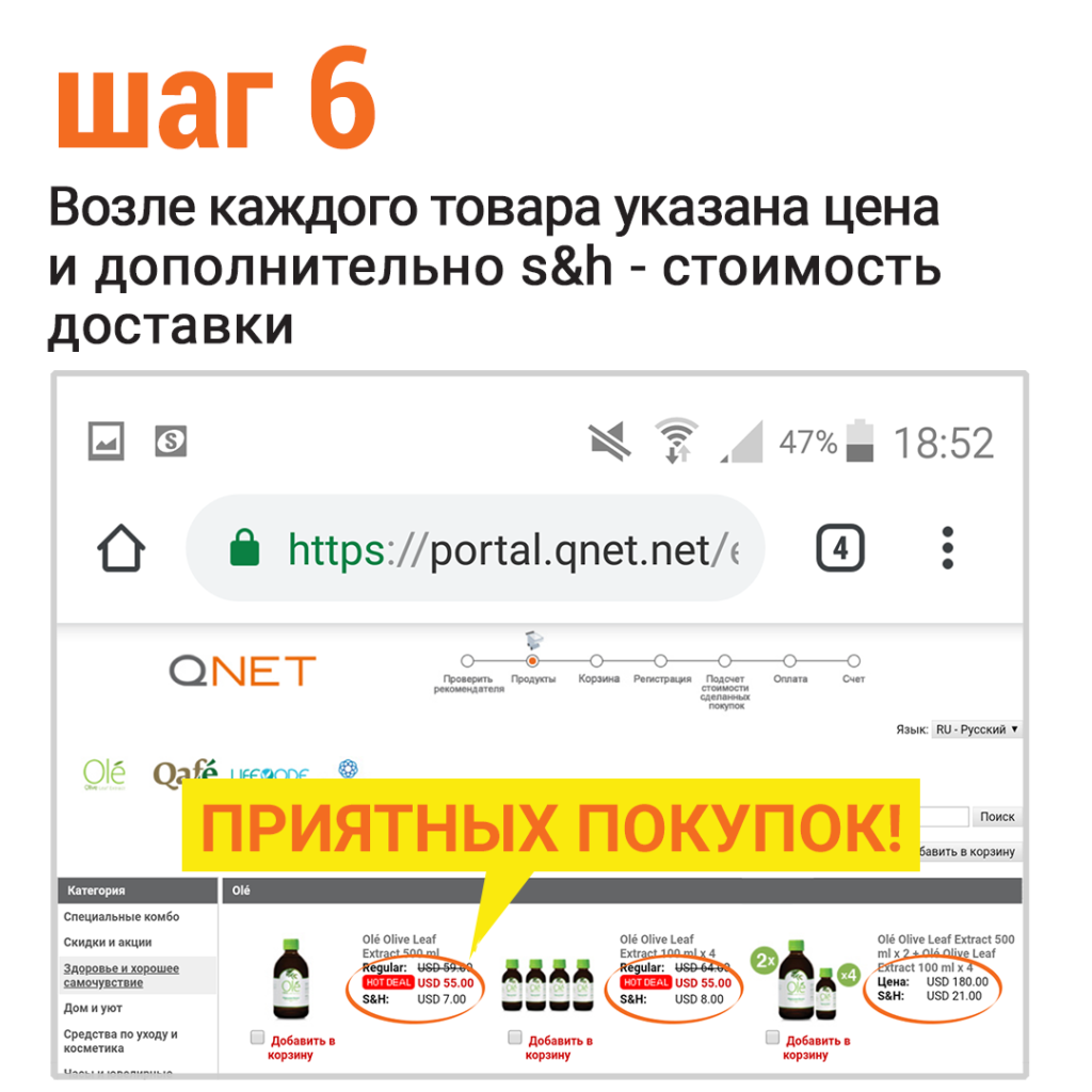 К нет. QNET продукция. QNET товары. Продукция кюнет QNET. QNET товары каталог.